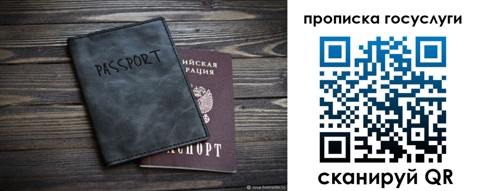 временная регистрация для школы в Гремячинске